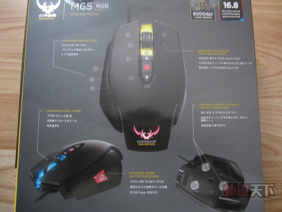 ���ɶ�����������ɫM65RGB