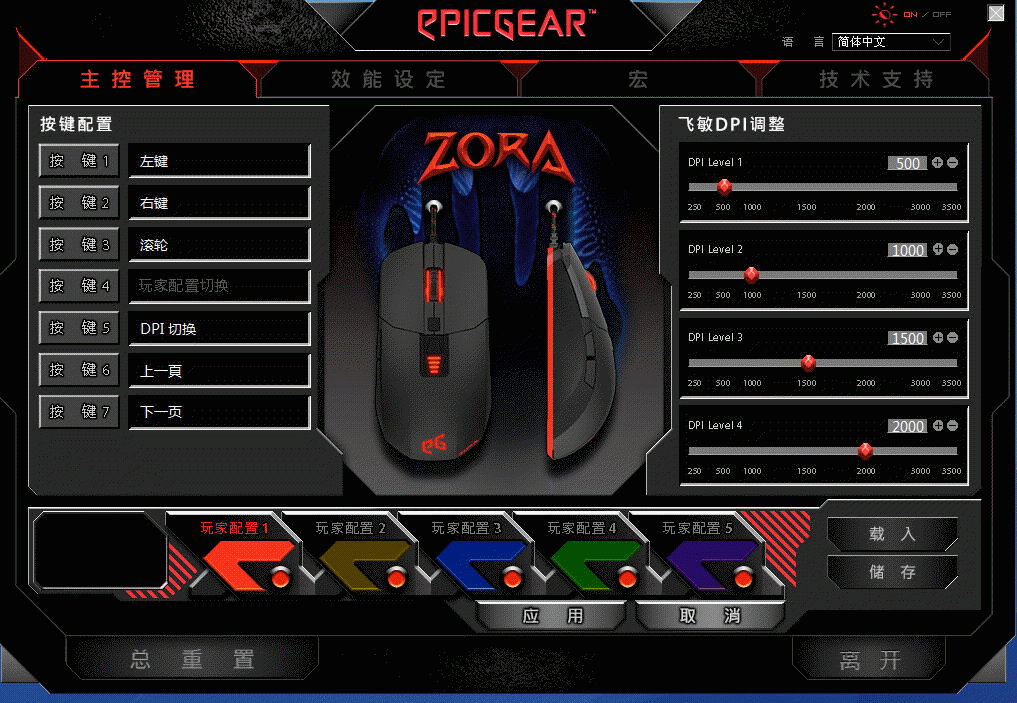 �켫��Epicgear��ħ��ZORAְҵ�羺��Ϸ���������������