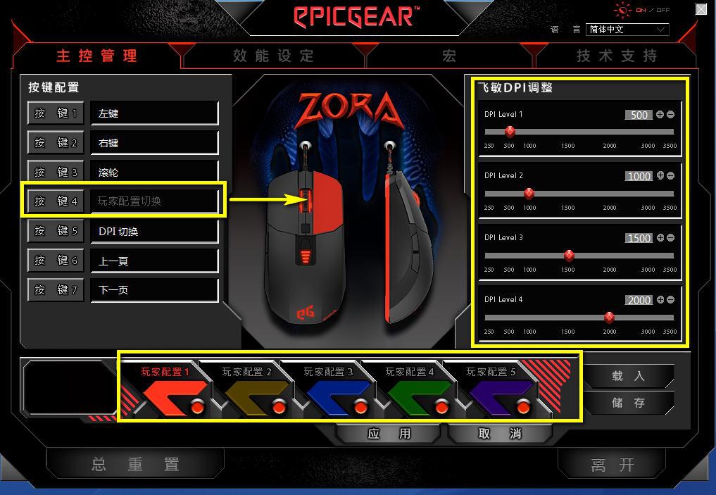 �켫��Epicgear��ħ��ZORAְҵ�羺��Ϸ���������������