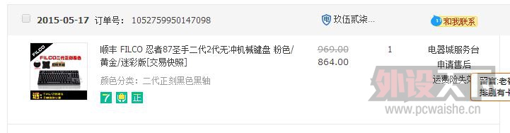 ���½���filco87ʥ�ֺ�ɫ����99�� 760��˳��