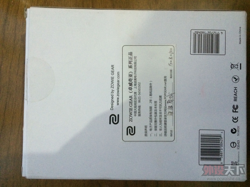 �����㻦��zowie EC2-A/ MIONIX AVIOR 8200