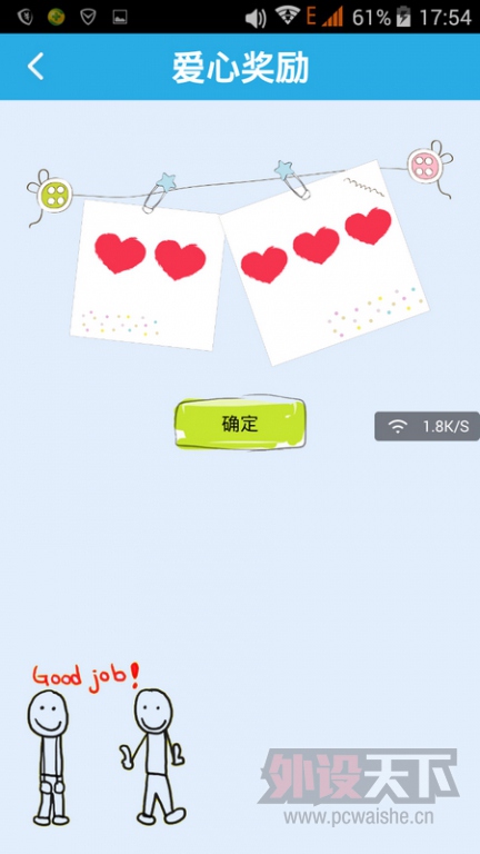 �͸����ӵ����� ����С������ͯ��λ�ֱ�