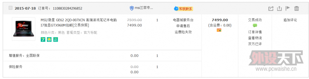 ݡۡݶ ΢Ϸ 5I7GTX960M GE62 2QD-007XCN