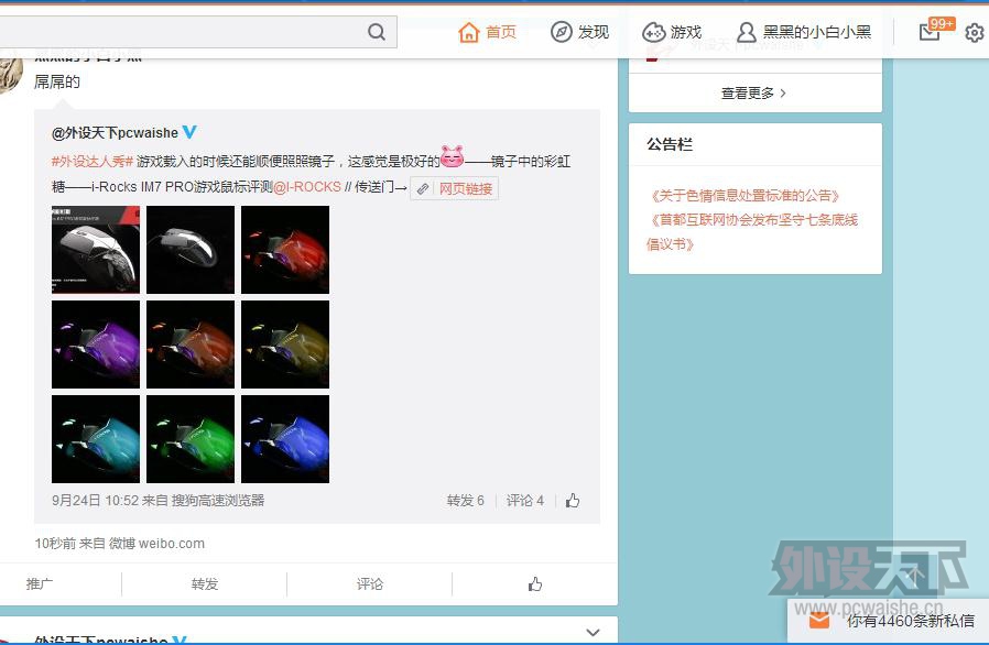 ��ÿ��΢�������µھŵ� 2015.9.25