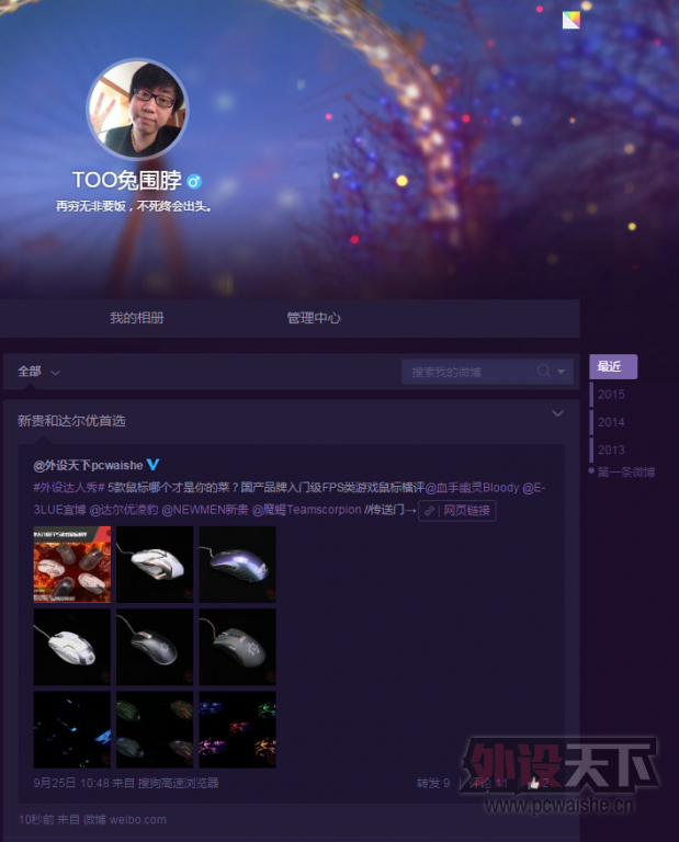 ��ÿ��΢�������µھŵ� 2015.9.25