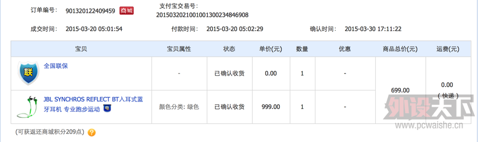 �����ݡ�JBL���������˶�����REFLECT BT99��