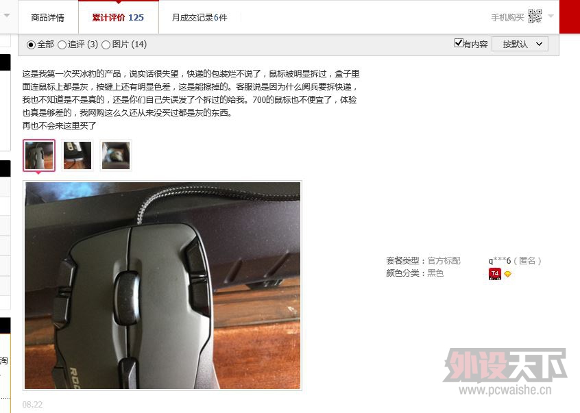 ���棬�����ˣ��Ƿ�ͱ����ˣ�����Ū���ˣ���----����2¥�˻������������