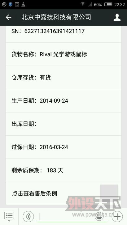 ���㶫�����Rival��� �ڱ�