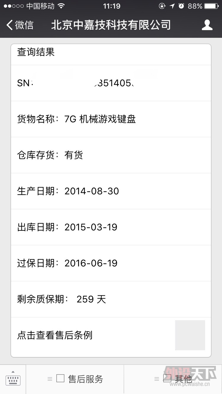 ���ѳ��������7G