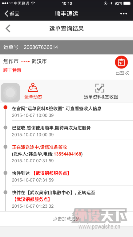 ���人��Filco����87��ɫ��̼�ñ