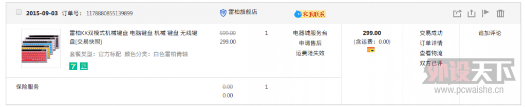 Ashampoo_Snap_2015.10.10_16h33m18s_001_.png