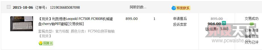 ���½���Leopold FC750R �ײ�̲���99��830��˳��½��