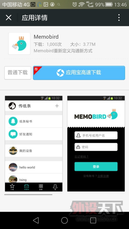 תʱУMemobirdߴӡ