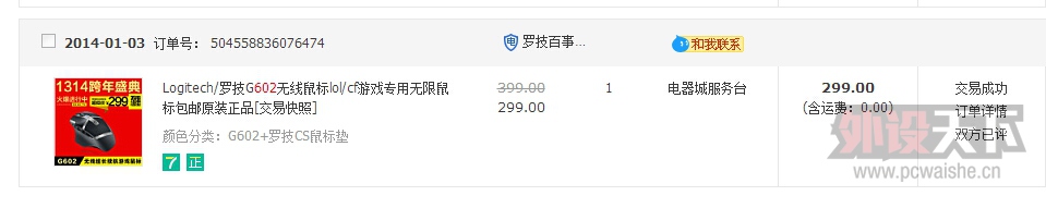 �������� G602  9�� ��������  200���ˣ� �򵽾���׬��