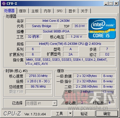 CPU-Z.jpg