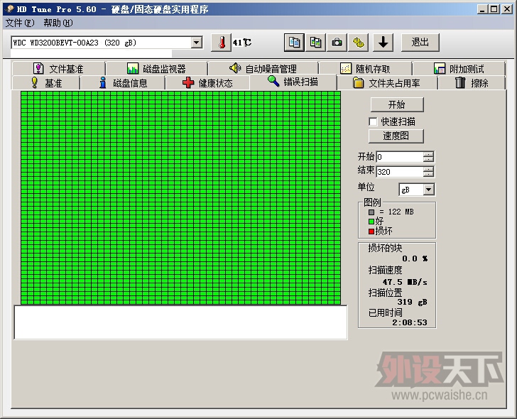 HD TUNE.jpg