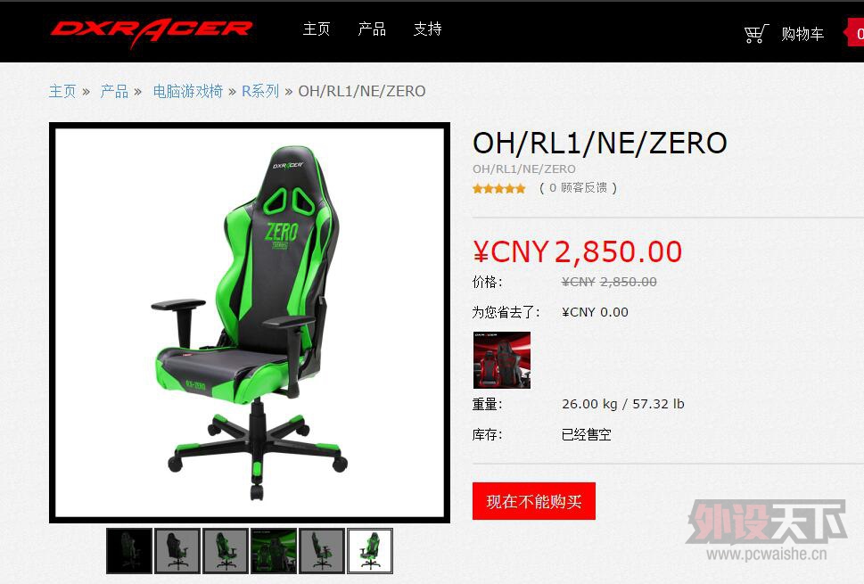 ˹ҲʼơDXRACER FE0羺