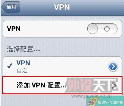 ƻIOS豸VPNͨ÷~