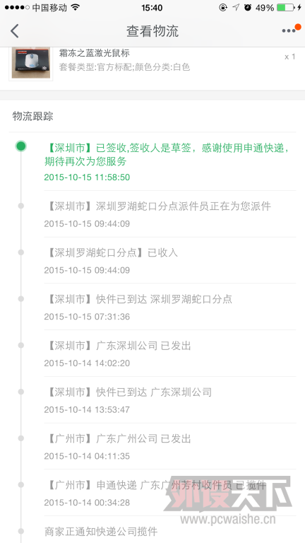 �����ڡ�˪��֮�������䲻��һ���ڣ�9.5�£���ϰ�߶Գ��󣬹ʳ����������У�