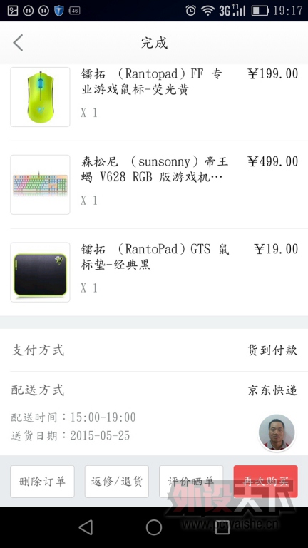 Screenshot_2015-06-13-19-17-26.jpg