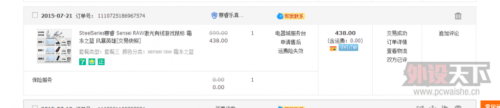 QQͼƬ20151020230543.png