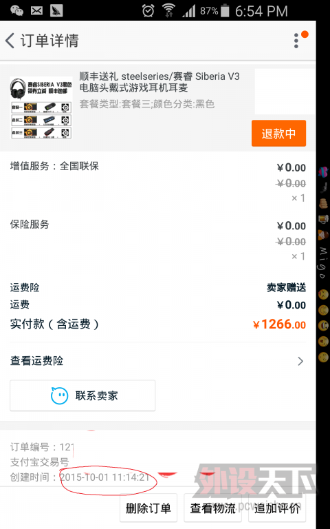 2015-10-18 18.56.39.png