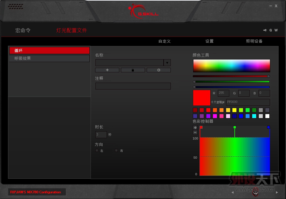 ӡ G.SKILL Ripjaws MX780