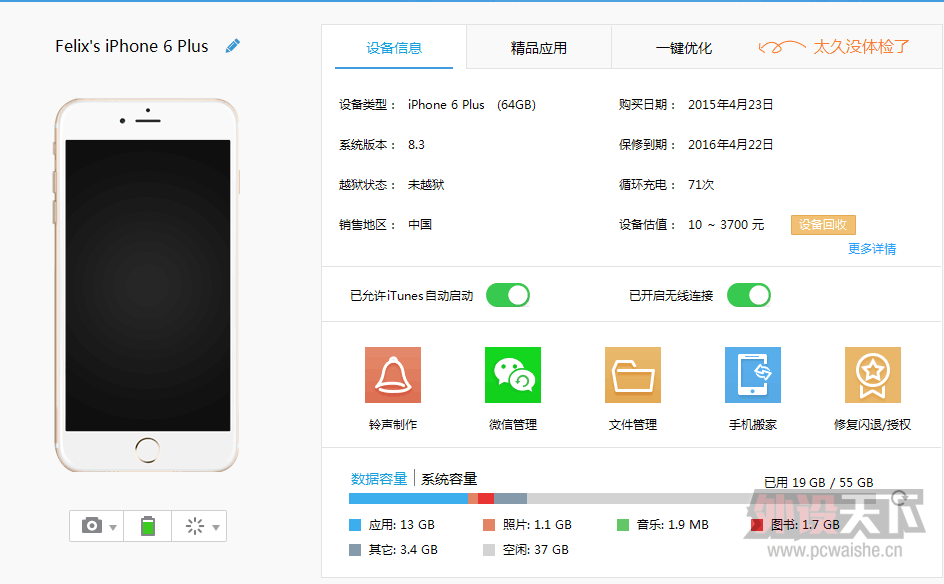 [����] [��]N9009+N9100+IP6 PLUS 64G+SONY A5100�׻� 999+1999+4299+1899