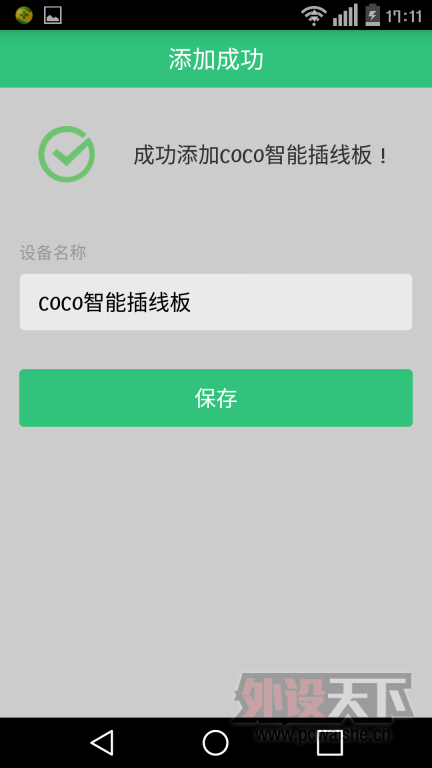 ŷCOCOŲ塿ֻѣ