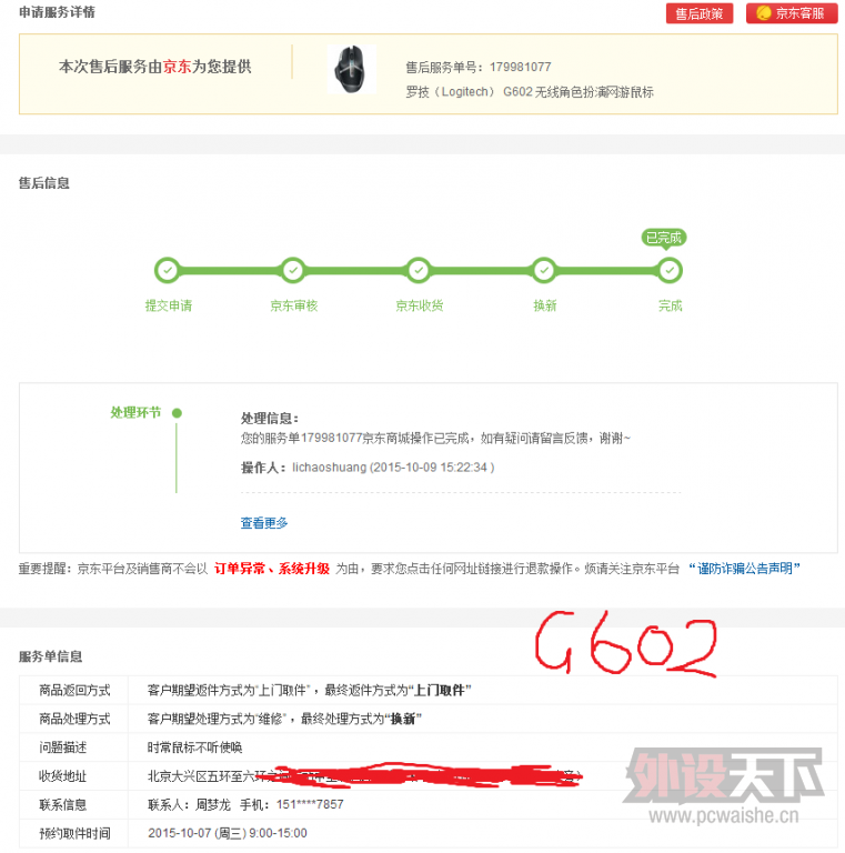 QQ��ͼ20151025220953.png