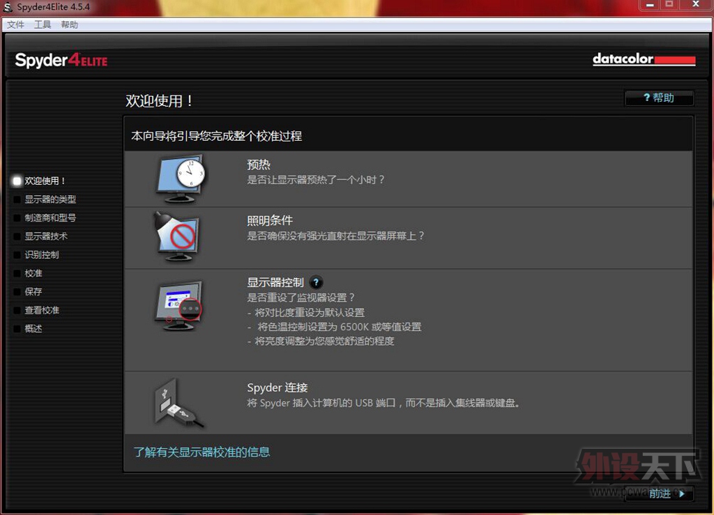 ϸ΢���ӽ硱�����£�����VG2450רҵɫ����ʾ������