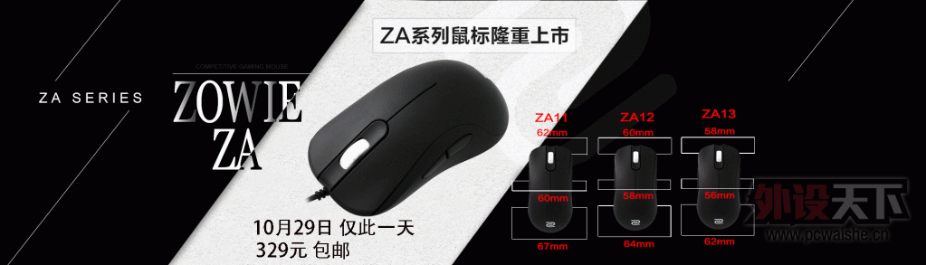 ��������zowie ZA���za11 za12ȫ���ؼ�