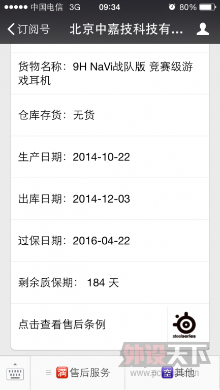 ���Ϻ����Ե������steelseries 9H���� NAVI�汾��˵ȫ�ڱ���FPS��������