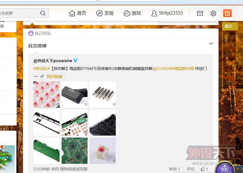 ��ÿ��΢����ʮ�µ�ʮ�˵� 2015.10.30