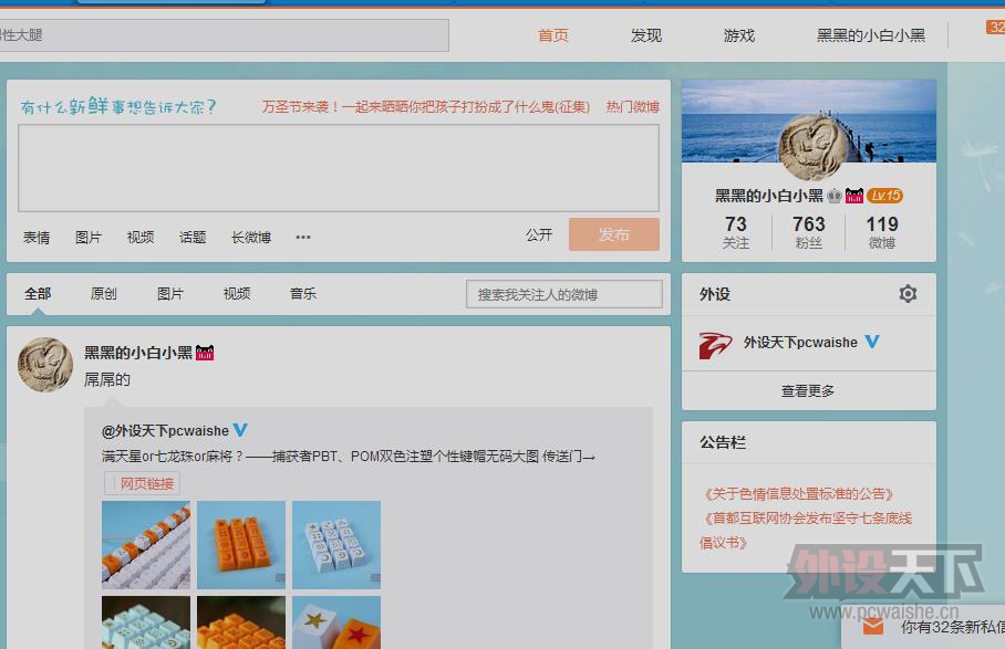 ��ÿ��΢����ʮ�µ�ʮ�˵� 2015.10.30