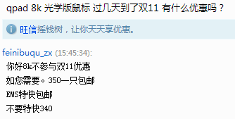 �����ۡ������ϡ�QPAD�ᱶ�� 8K