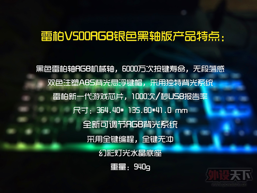 ��͸������е���̡����װ�V500RGB���������