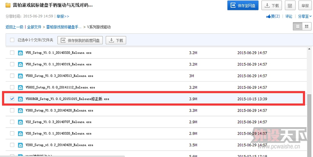 ��͸������е���̡����װ�V500RGB���������