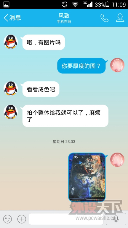 Screenshot_2015-10-31-11-09-55.jpeg