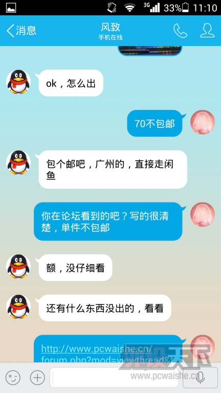 Screenshot_2015-10-31-11-10-05.jpeg
