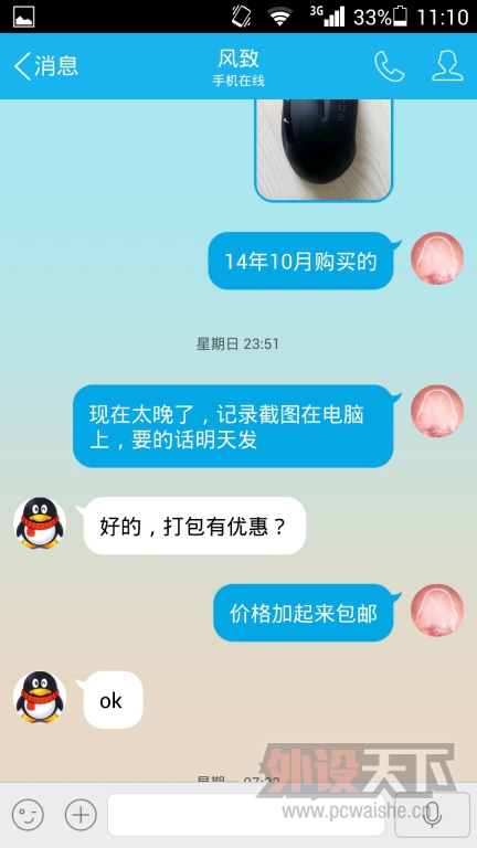 Screenshot_2015-10-31-11-10-44.jpeg