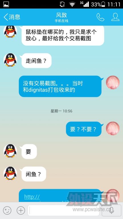 Screenshot_2015-10-31-11-11-11.jpeg