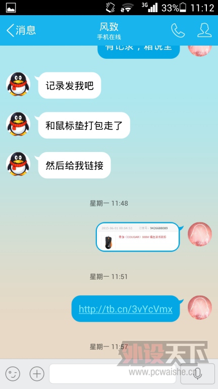 Screenshot_2015-10-31-11-12-05.jpeg