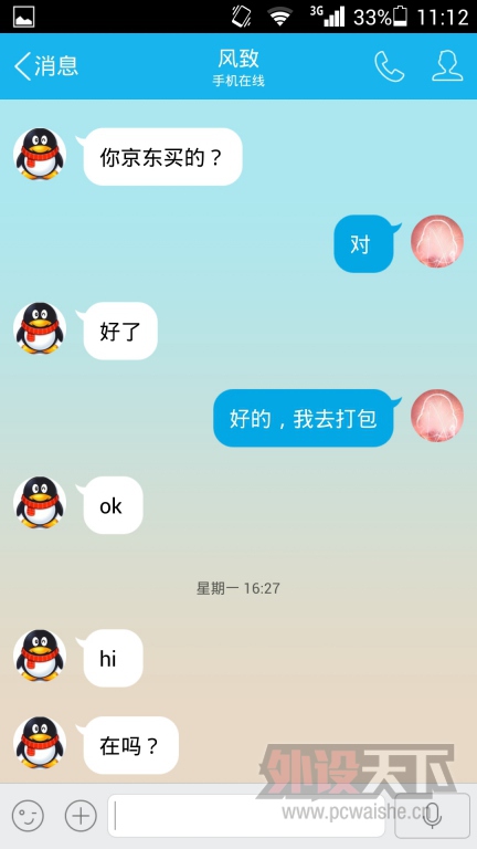 Screenshot_2015-10-31-11-12-17.jpeg
