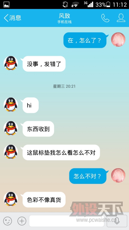 Screenshot_2015-10-31-11-12-28.jpeg