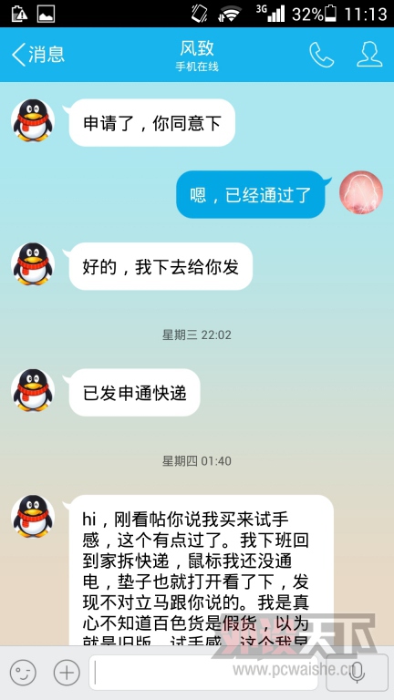 Screenshot_2015-10-31-11-13-42.jpeg