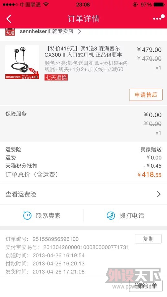 ���㽭��95��kone pure��ɫ�����260���ʣ�ɭ��cx300����140����