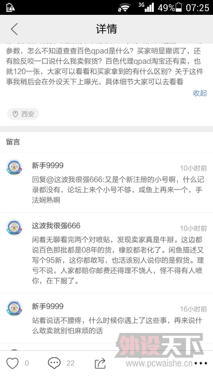 Screenshot_2015-11-04-07-25-45.jpeg