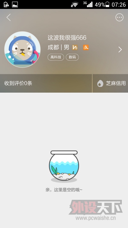 Screenshot_2015-11-04-07-26-07.jpeg