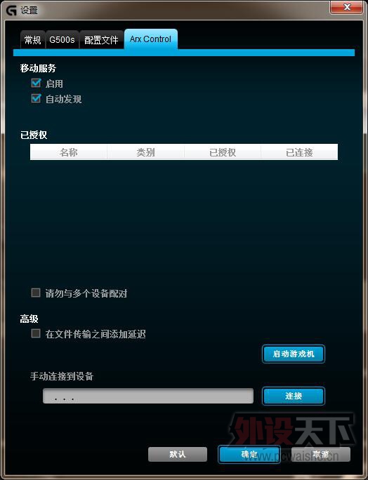 ˫ʮһ©޼Logitech G500s 